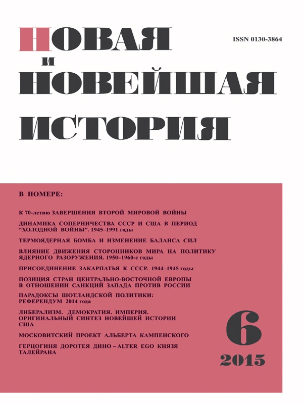 НОВАЯ И НОВЕЙШАЯ ИСТОРИЯ